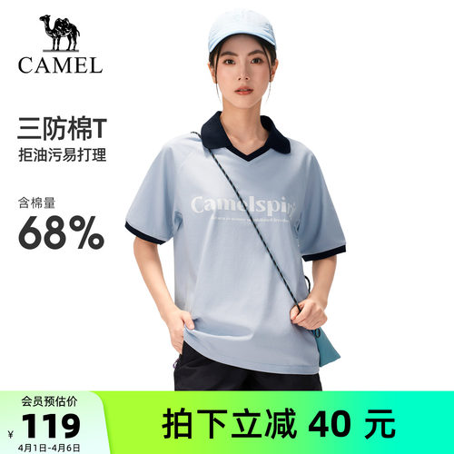 [三防]骆驼户外休闲T恤衬衫情侣
