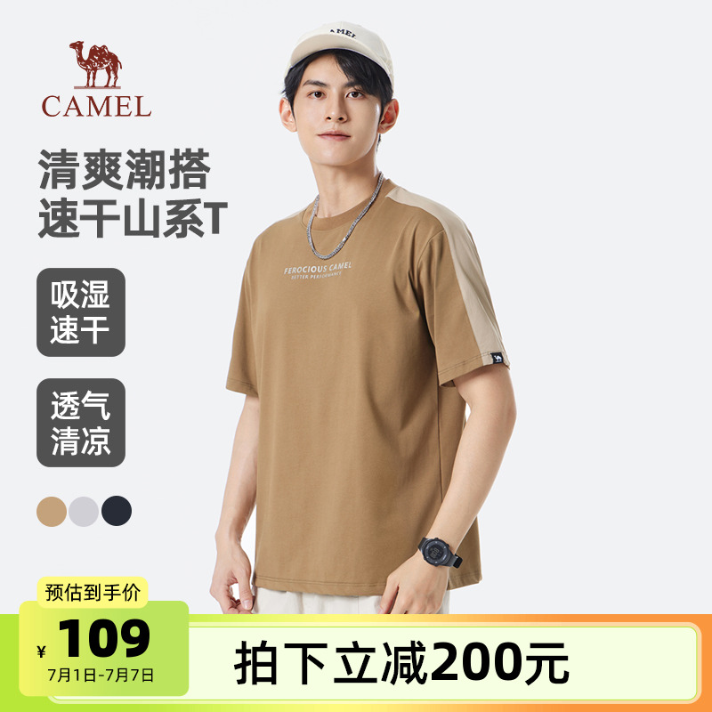 骆驼男装T恤男款2025夏季圆领短袖宽松透气弹力时尚潮流半袖上衣