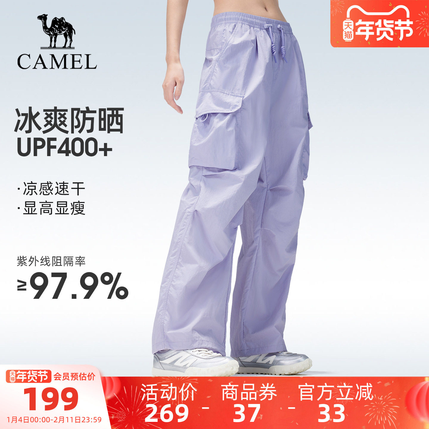 骆驼户外速干伞兵裤女26春夏凉感透气吸湿防晒徒步登山工装长裤男