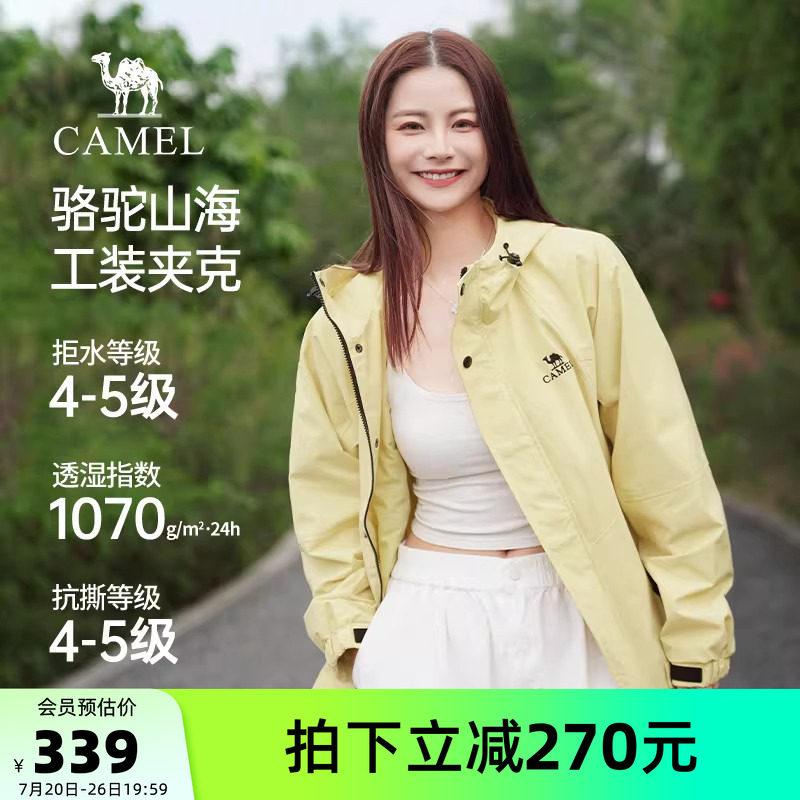 骆驼山海︱防泼水工装夹克女装春秋运动外套户外防风防水登山服
