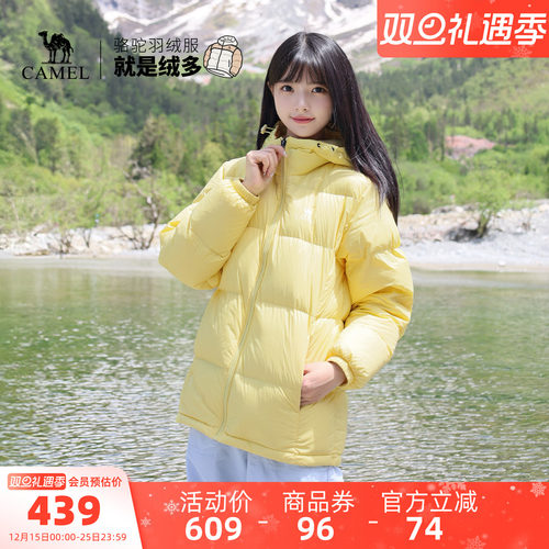 小红书羽绒服骆驼2023女