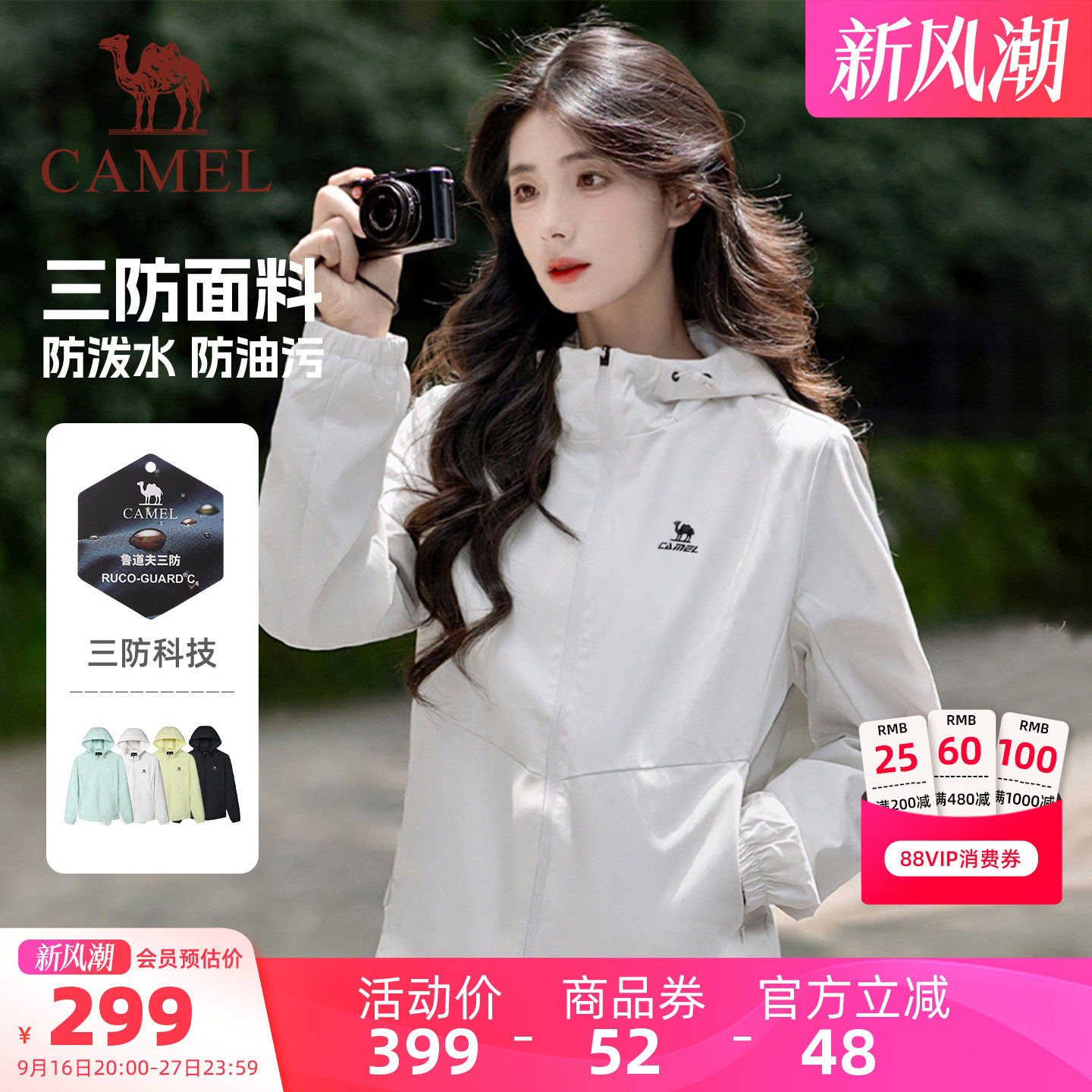 骆驼运动外套女防水防风休闲夹克										