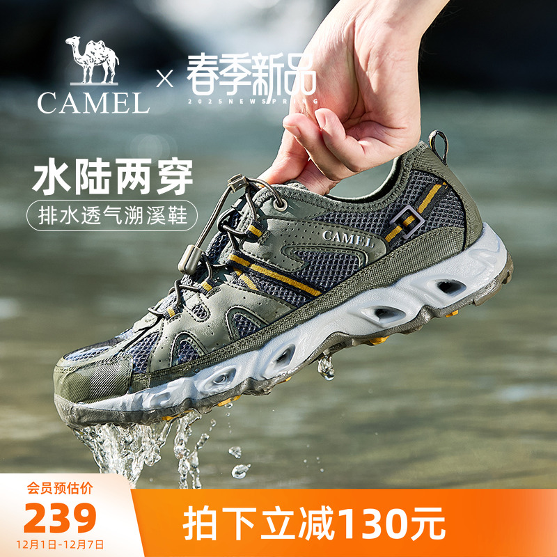 骆驼轻量免系水陆两栖溯溪鞋