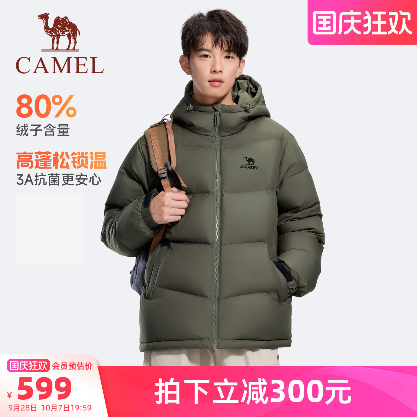 骆驼运动火神羽绒户外秋冬季加厚