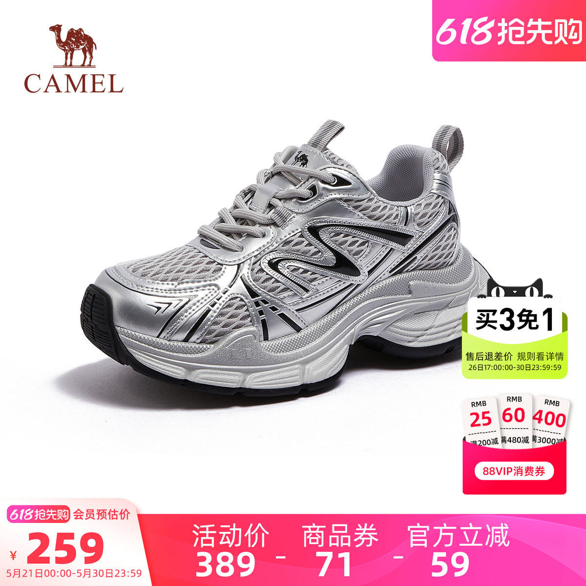 骆驼运动鞋女2026年新款老爹鞋女款厚底百搭银色复古休闲鞋子女鞋
