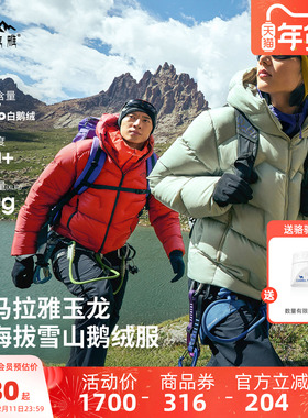 骆驼喜马拉雅玉龙鹅绒羽绒服男冬季新款户外800蓬保暖红色外套女