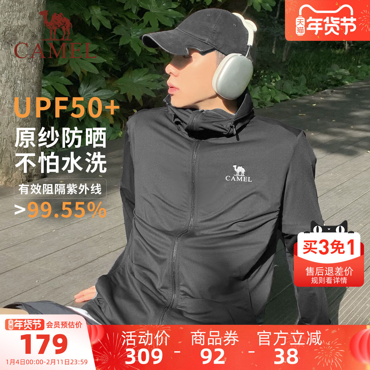骆驼男装UPF50+轻薄防晒衣男夏防紫外线冰感户外钓鱼服男透气外套,男装,时尚防晒服,淘宝优惠券,粉丝福利购,淘宝优惠卷