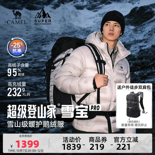 雪宝Pro95鹅绒1000蓬羽绒服