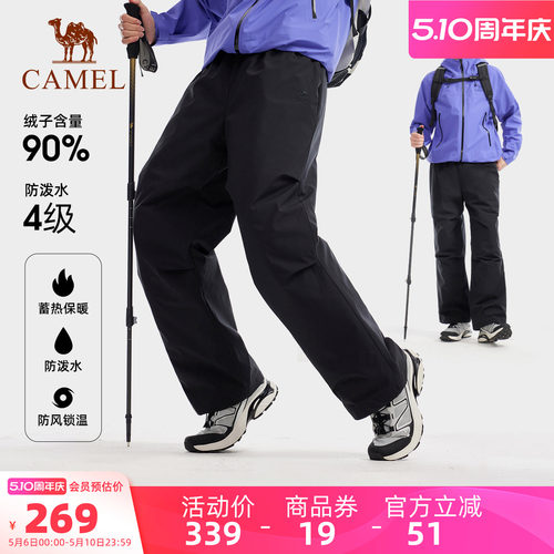 骆驼户外羽绒裤男外穿2025新款加绒保暖防水防寒徒步登山伞兵裤女