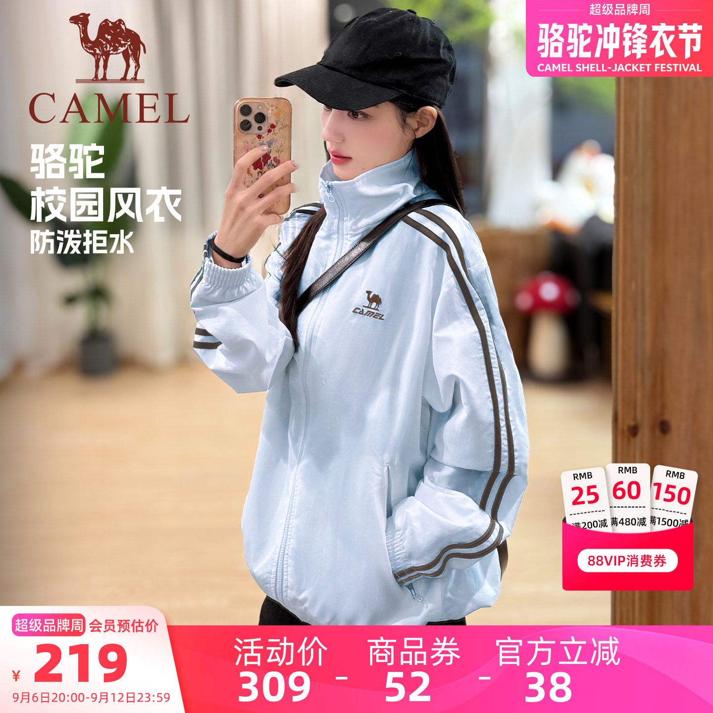 骆驼防泼水立领风衣外套男女款潮图片