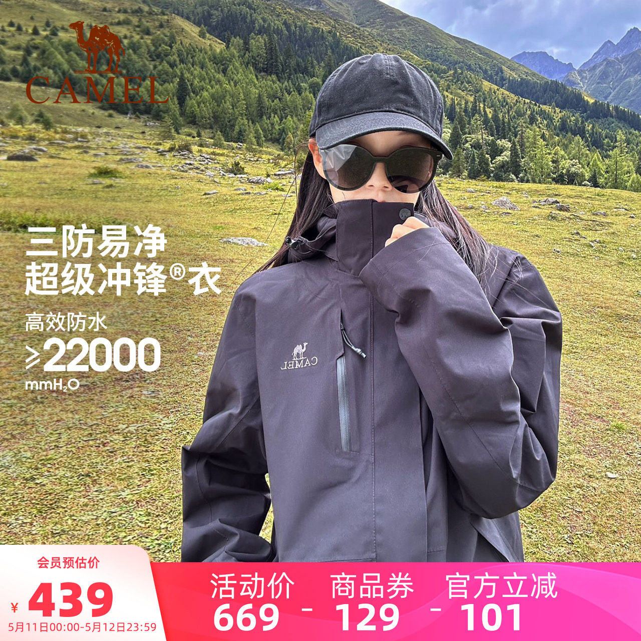 骆驼户外单板滑雪服女防风防水外套三合一加绒加厚保暖冲锋衣男