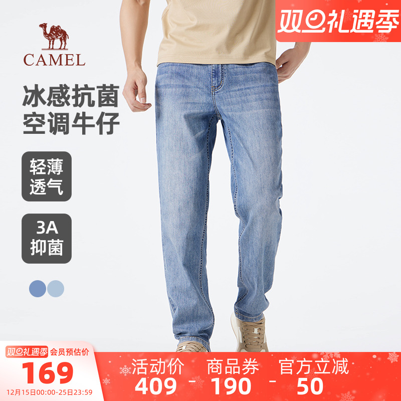 骆驼男装牛仔裤男轻薄春夏直筒透气凉感水洗修身弹力浅蓝色休闲裤