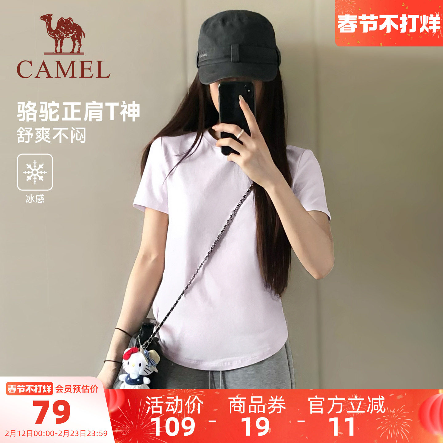 热巴同款骆驼正肩T神运动T恤女短款夏季新冰感打底棉纯色短袖上衣