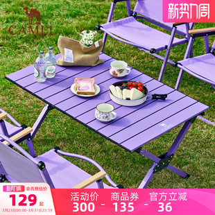 骆驼丁香紫户外折叠桌蛋卷桌露营装 一体桌椅 备全套野餐野炊便携式