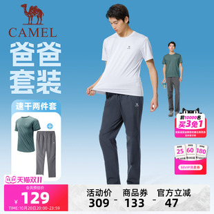 骆驼运动爸爸套装男父亲夏季透气圆领短袖短裤户外休闲长裤两件套