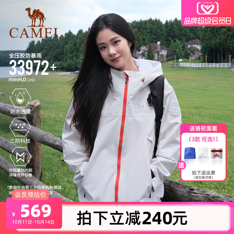 骆驼王者凯甲KING三合一冲锋衣男女款户外防风防水登山服内胆外套