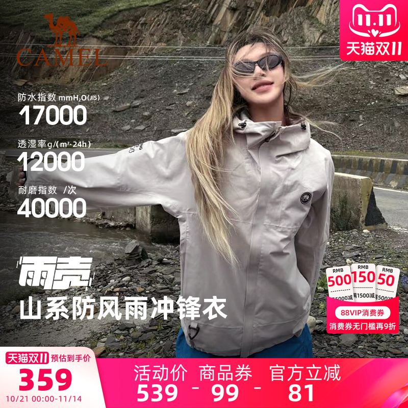 骆驼防风防水男女通用