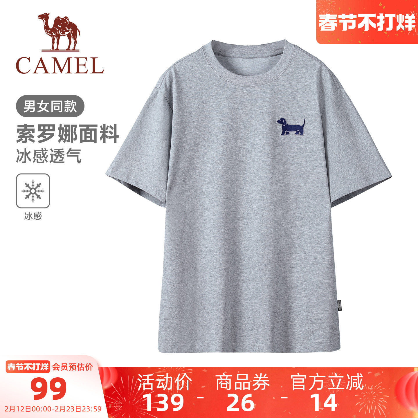 骆驼运动空心小狗短袖t恤女款男款26夏季新款休闲宽松情侣上衣潮