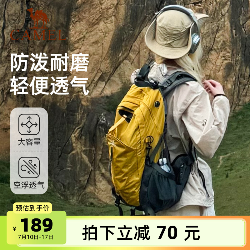 骆驼户外轻便登山包新款专业徒步爬山旅行旅游学生书包背包双肩包