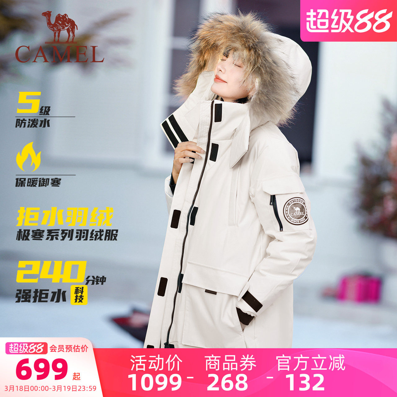 骆驼女装派克服羽绒服冬季新款防寒加厚保暖毛领工装羽绒服外套男