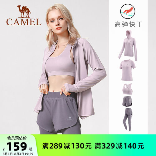 骆驼专业五件套瑜伽服