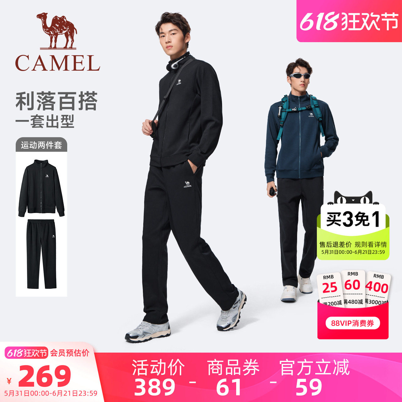 骆驼运动套装男春季秋季棉感休闲外套长裤立领卫衣运动服两件套女