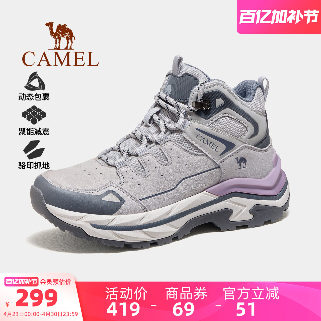 骆驼户外登山鞋2026春夏新款女鞋耐磨防滑徒步鞋高帮厚底运动鞋男