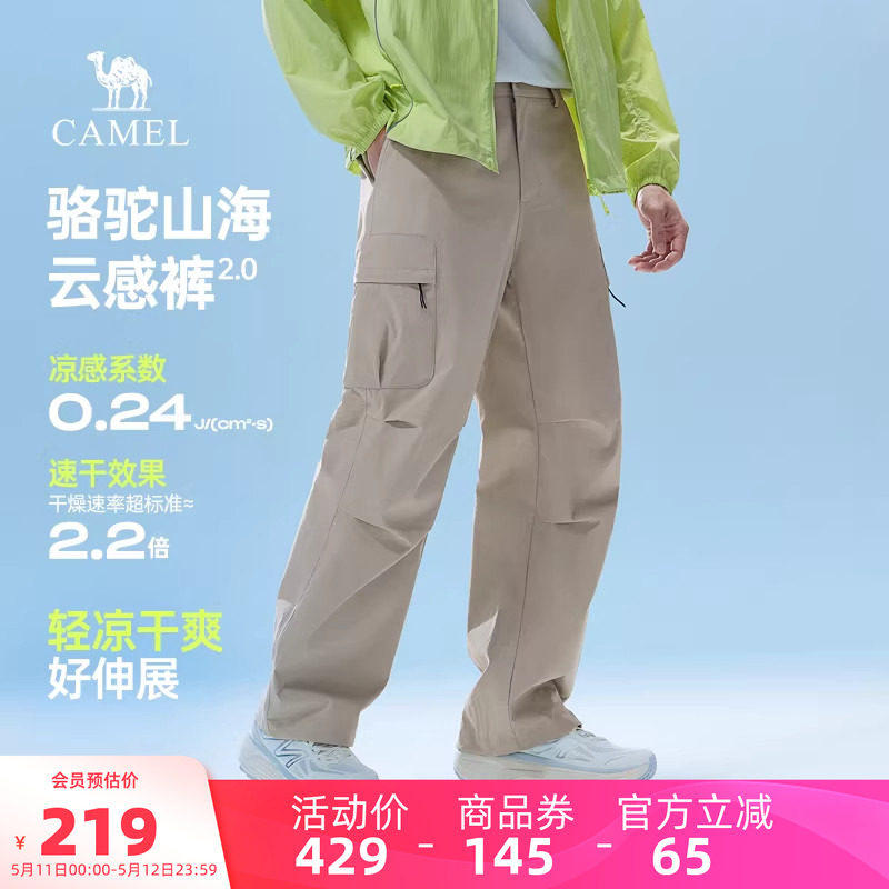骆驼户外休闲工装裤男春季2026新款情侣裤子宽松防晒户外运动长裤