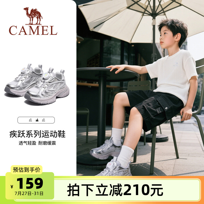 骆驼女童运动鞋2025夏季新款银色户外登山中大童跑步鞋儿童老爹鞋