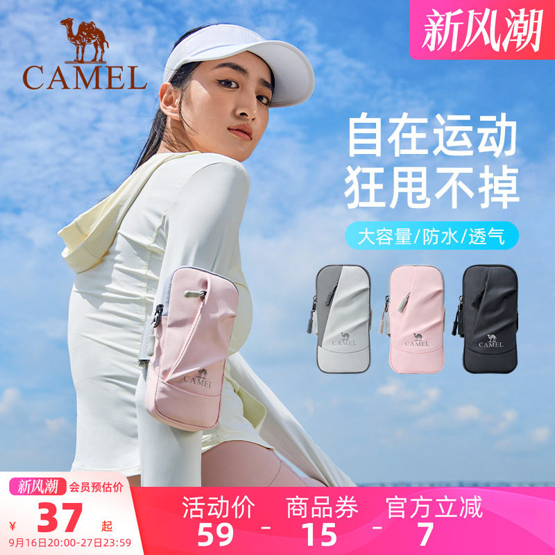 骆驼跑步手机臂包男女手图片