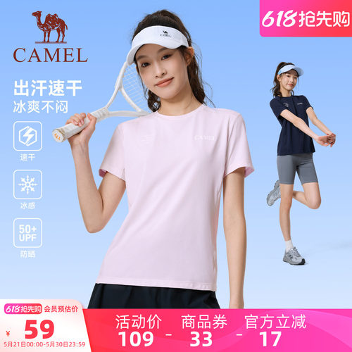 骆驼运动T恤女夏季薄款情侣冰感防晒圆领球服户外速干衣短袖男