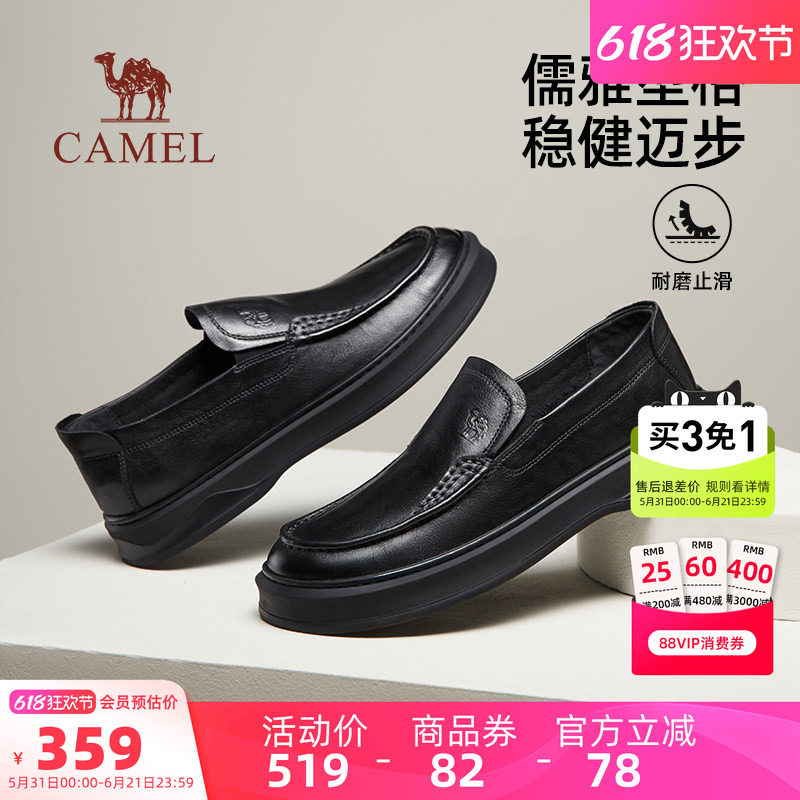 骆驼男鞋2026春季新款商务舒适软底一脚蹬中年爸爸鞋乐福休闲皮鞋