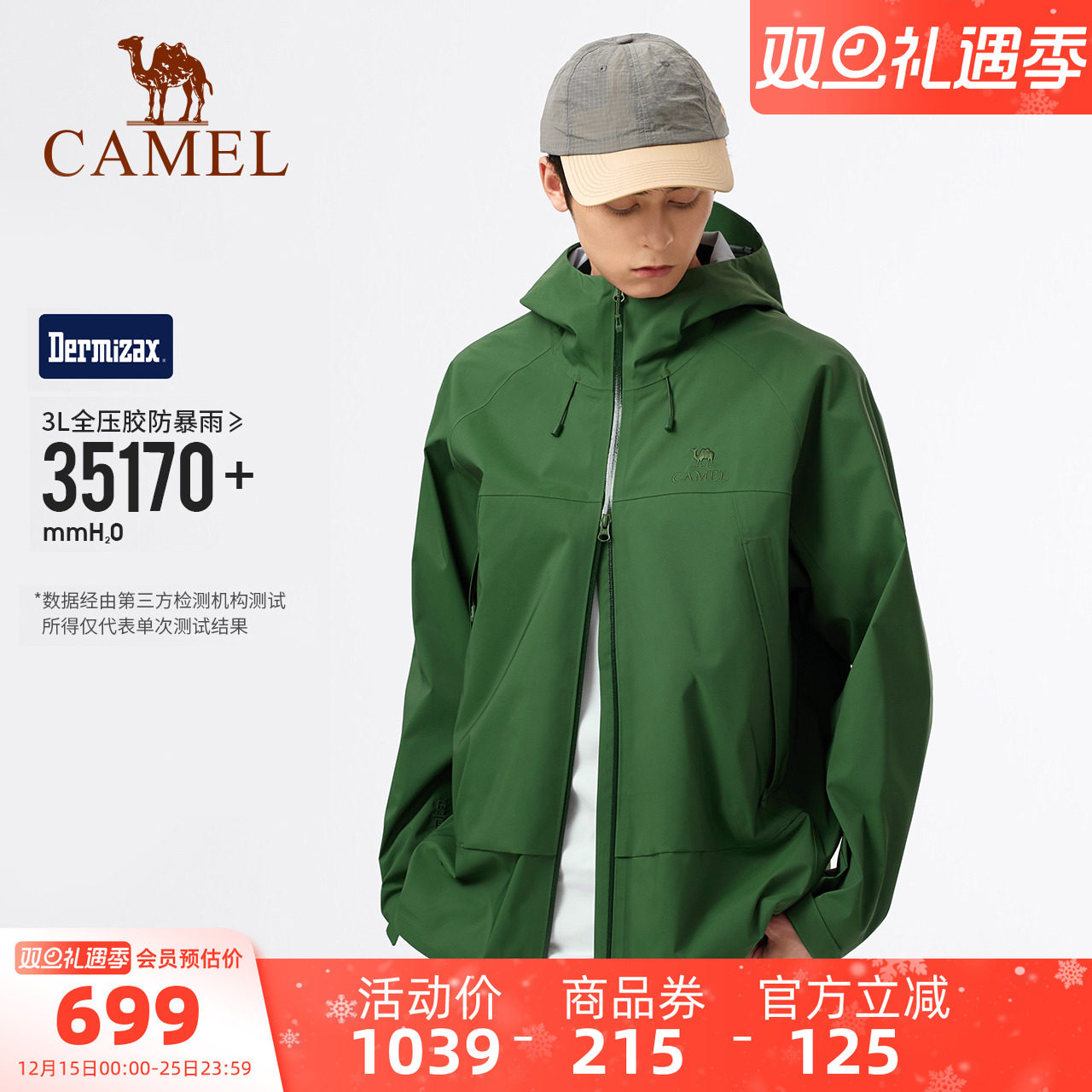 【东丽面料】骆驼凯甲ULTRA冲锋衣3L硬壳专业防水登山服装外套男