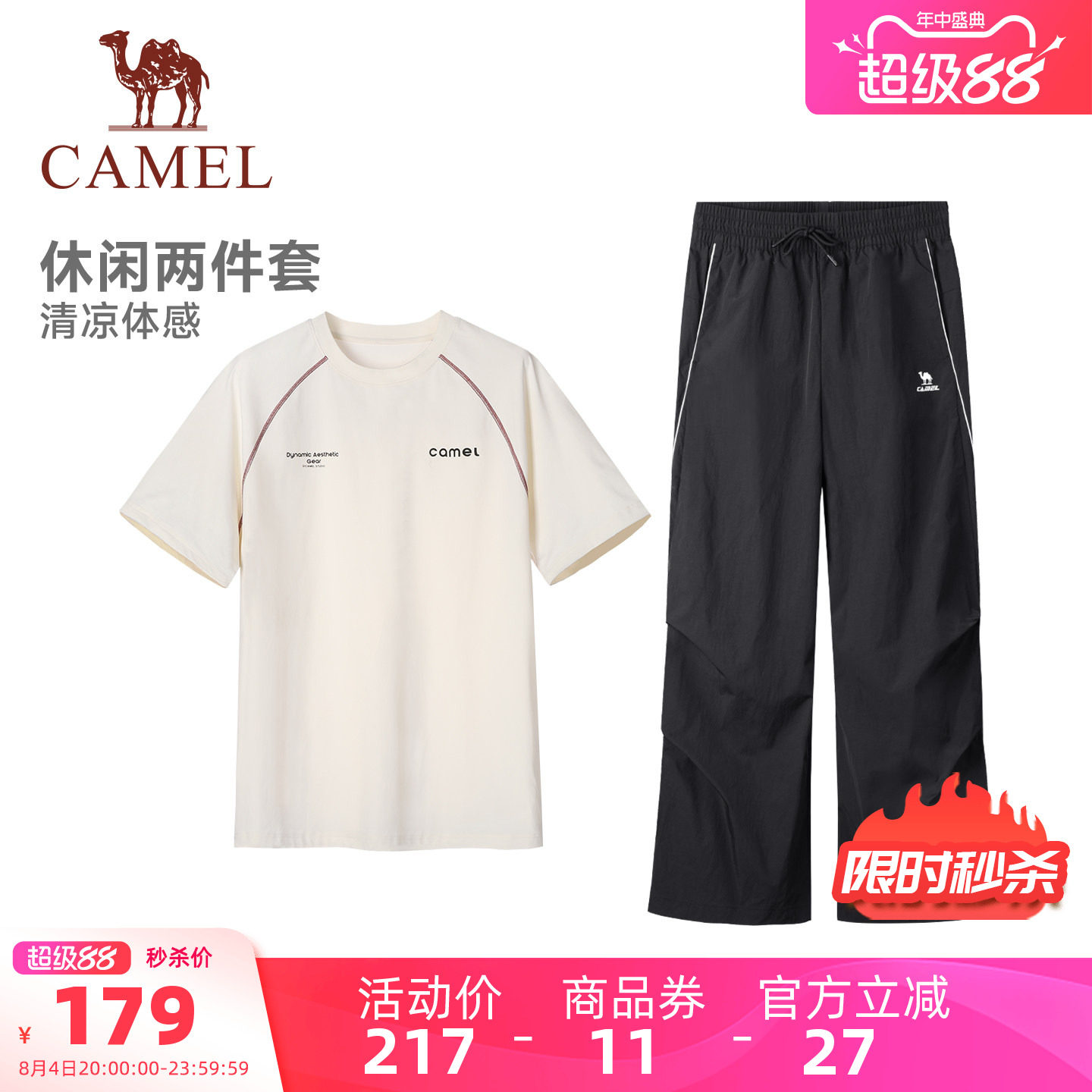 骆驼夏季透气运动短袖工装两件套