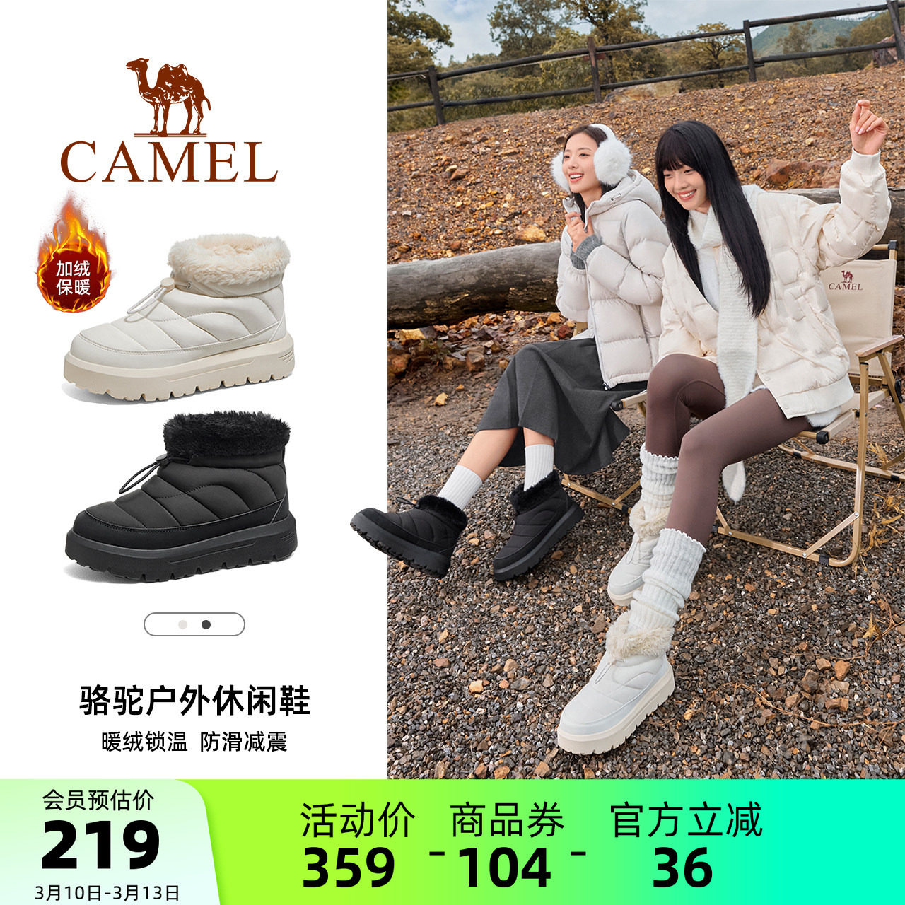 骆驼小雪芙户外雪地靴女2026春夏新款中帮加绒保暖厚底防滑棉鞋女