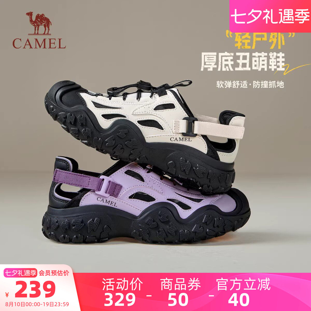 骆驼女鞋2026夏季新款户外运动鞋透气镂空凉鞋休闲徒步鞋子丑萌鞋