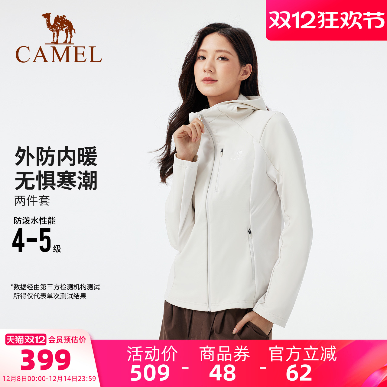 骆驼瑜伽外套女秋冬保暖休闲徒步户外服修身软壳衣防水加绒运动服