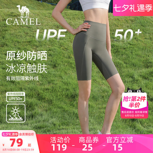 骆驼瑜伽短裤女防晒运动五分裤