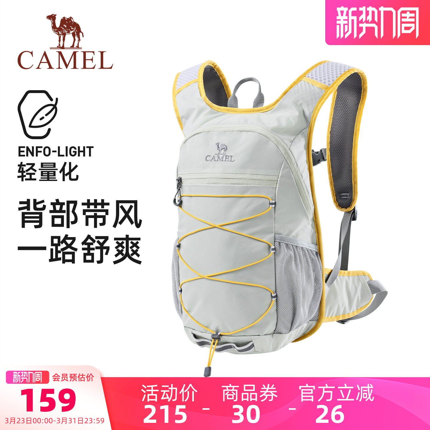 【蜜蜂包pro-升级背负】骆驼轻便徒步登山包户外运动爬山双肩背包