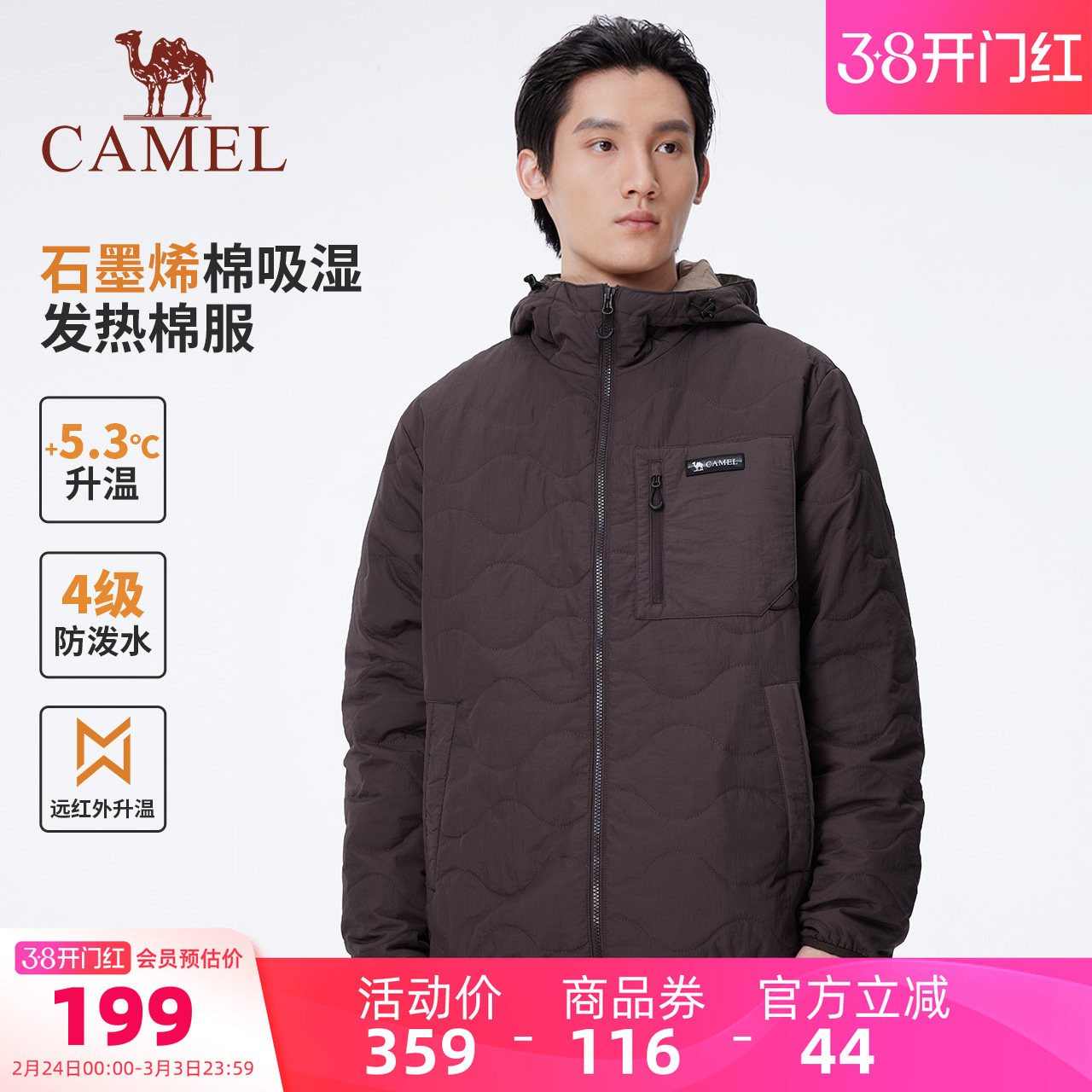 【石墨烯】骆驼男装户外秋冬加厚棉袄外套中长款宽松连帽保暖棉服