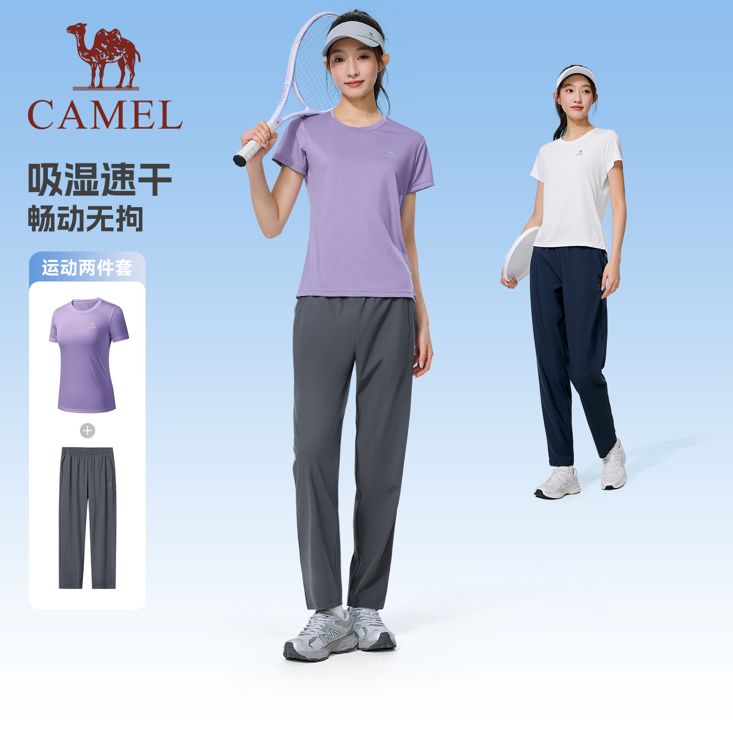 骆驼运动套装女款夏季两件套