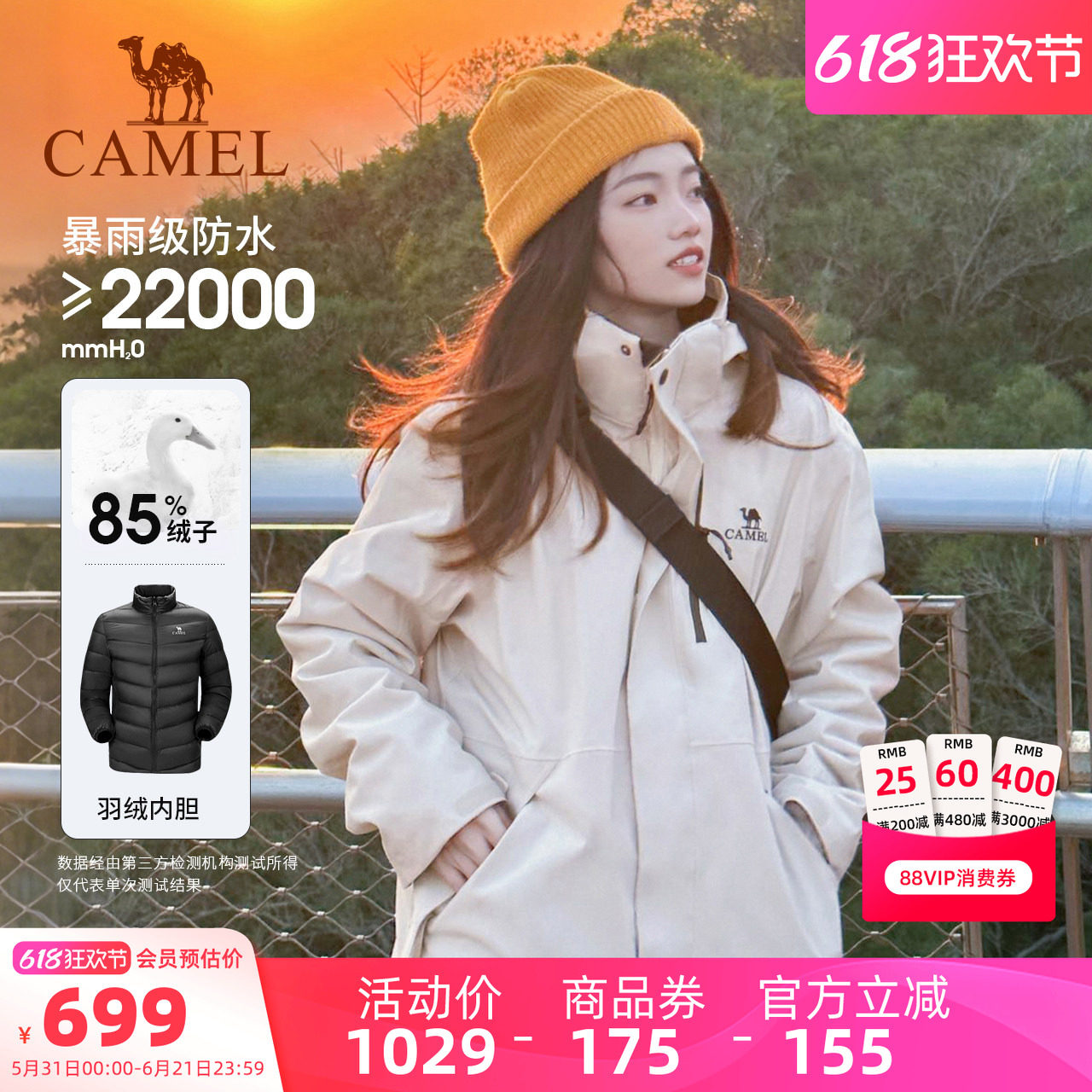 [羽绒版]骆驼3514系列羽绒服冲锋衣女款三合一户外加厚冬季外套男