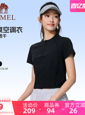 骆驼运动速干衣女夏季立领短袖T恤衫瑜伽训练服户外跑步健身上衣