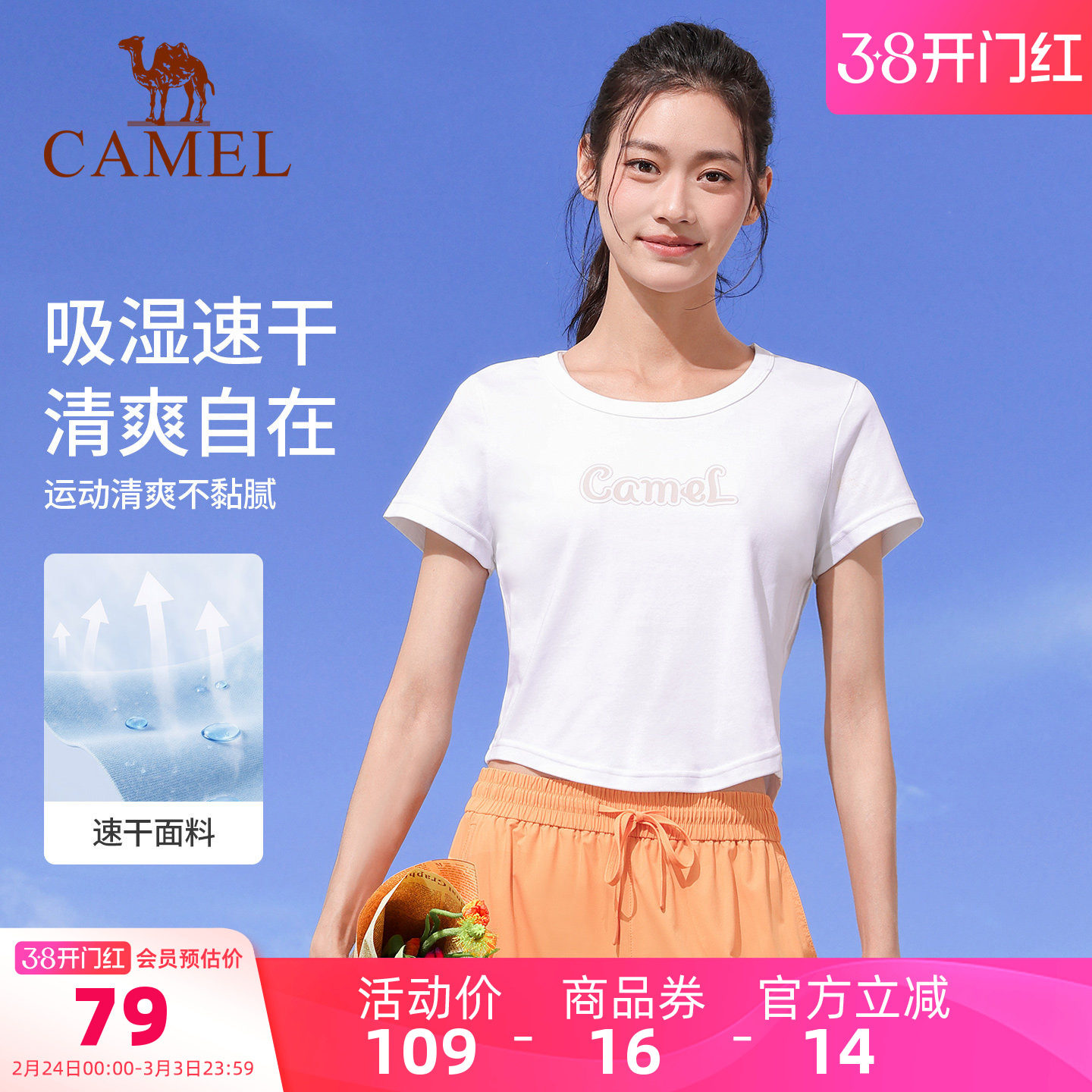 骆驼瑜伽T恤女春季速干透气运动上衣修身跑步时尚纯色健身短袖衫