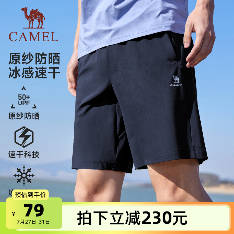 骆驼运动短裤男夏季速干冰丝防晒跑步健身裤户外宽松男裤五分裤女
