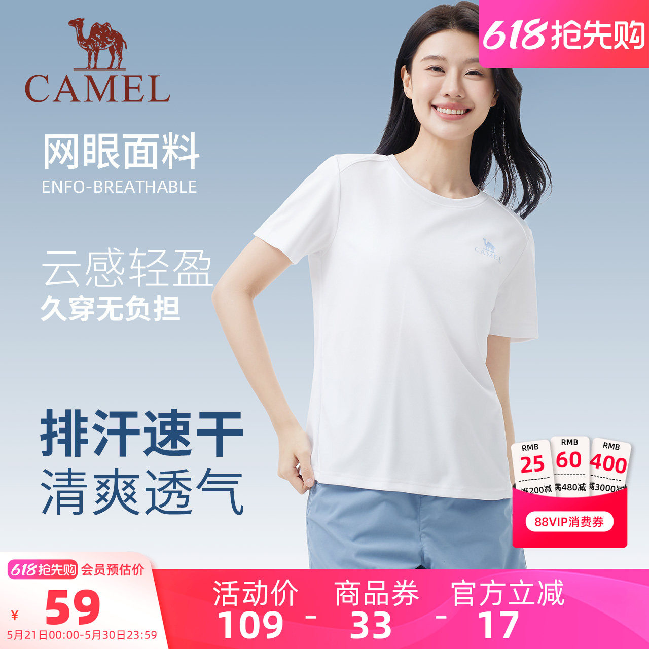 骆驼女装短袖T恤女士夏季圆领宽松上衣女生速干健身运动半袖体恤