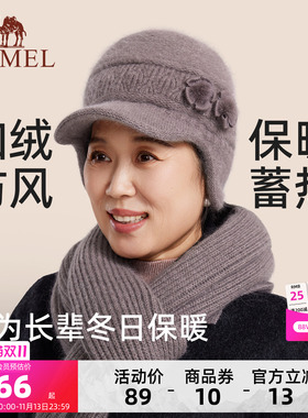 骆驼中老年人保暖帽子冬季送长辈妈妈奶奶帽毛线帽围巾套装针织帽