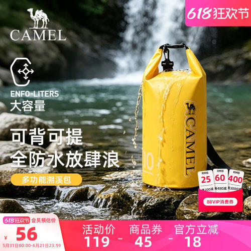 骆驼户外防水包收纳袋