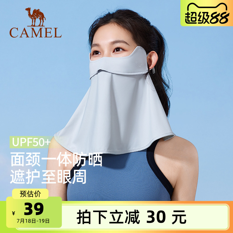 骆驼女紫外线防晒面纱冰丝