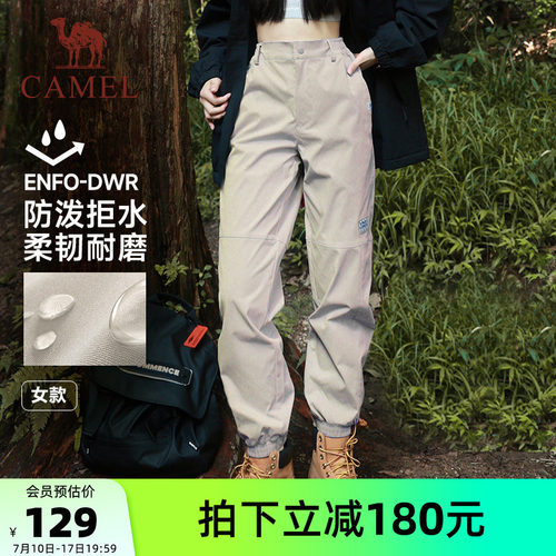 骆驼防泼水男女款运动速干工装裤